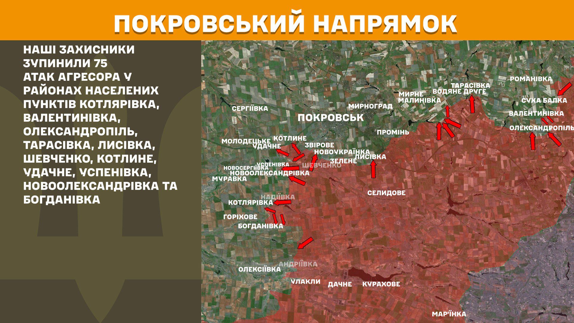 На фронті 178 боєзіткнень, на Покровському напрямку наші захисники зупинили 75 атак агресора, – Генштаб ЗСУ