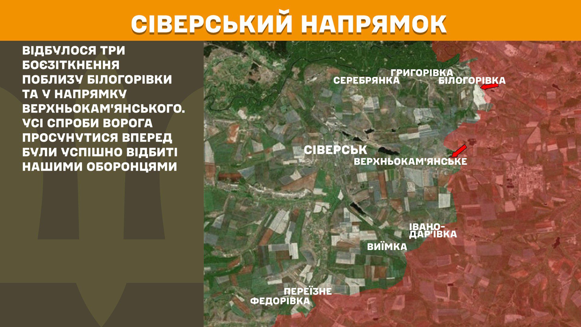 Ворог активно тисне на Лиманському напрямку, за добу на фронті 145 боєзіткнень, – Генштаб ЗСУ