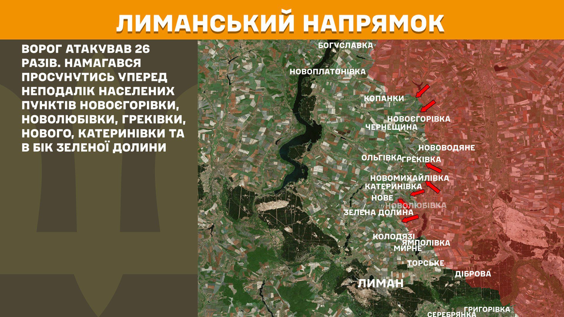 На фронті 178 боєзіткнень, на Покровському напрямку наші захисники зупинили 75 атак агресора, – Генштаб ЗСУ