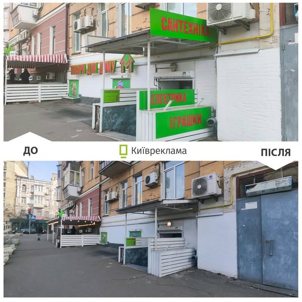 У Києві за березень демонтували понад 1,8 тисяч незаконних рекламних конструкцій (фото)
