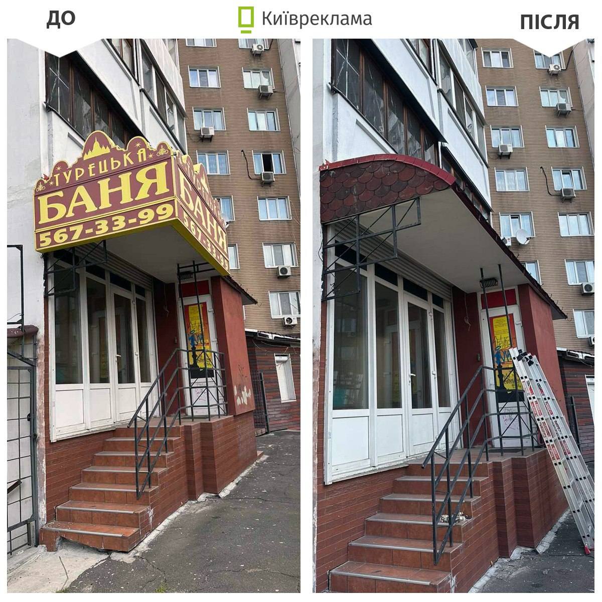 У Києві за березень демонтували понад 1,8 тисяч незаконних рекламних конструкцій (фото)
