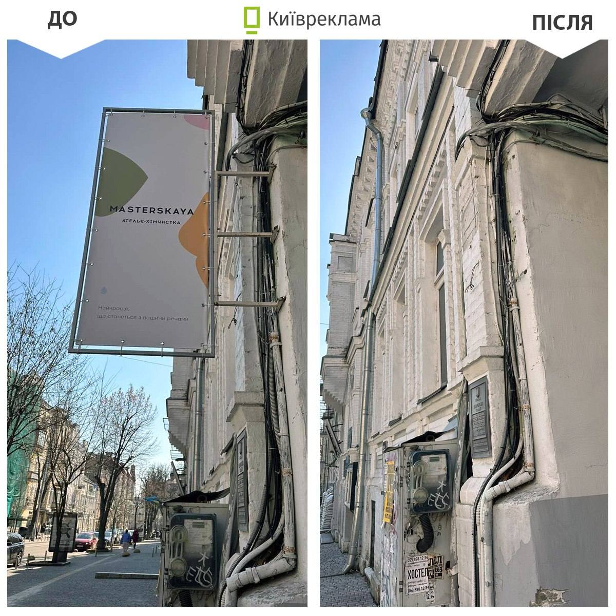 У Києві за березень демонтували понад 1,8 тисяч незаконних рекламних конструкцій (фото)