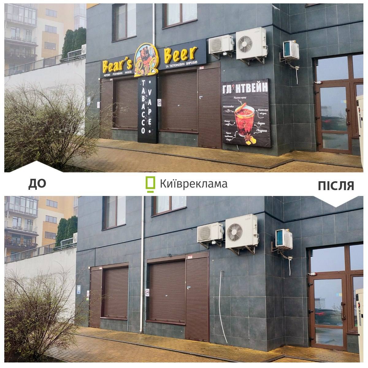 У Києві за березень демонтували понад 1,8 тисяч незаконних рекламних конструкцій (фото)