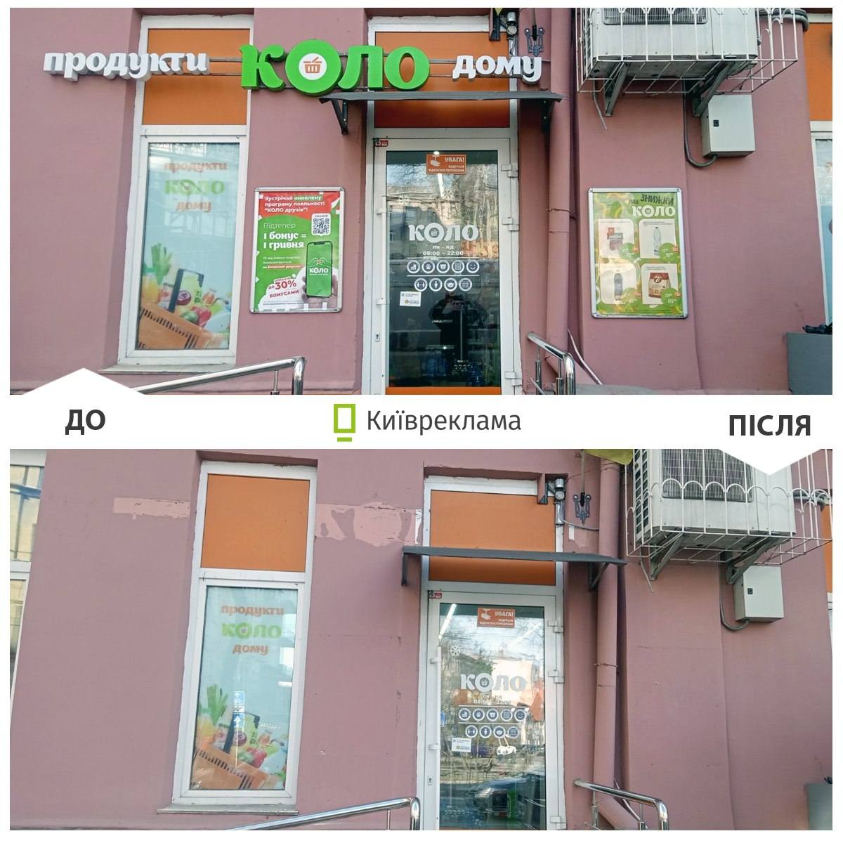 У Києві за березень демонтували понад 1,8 тисяч незаконних рекламних конструкцій (фото)