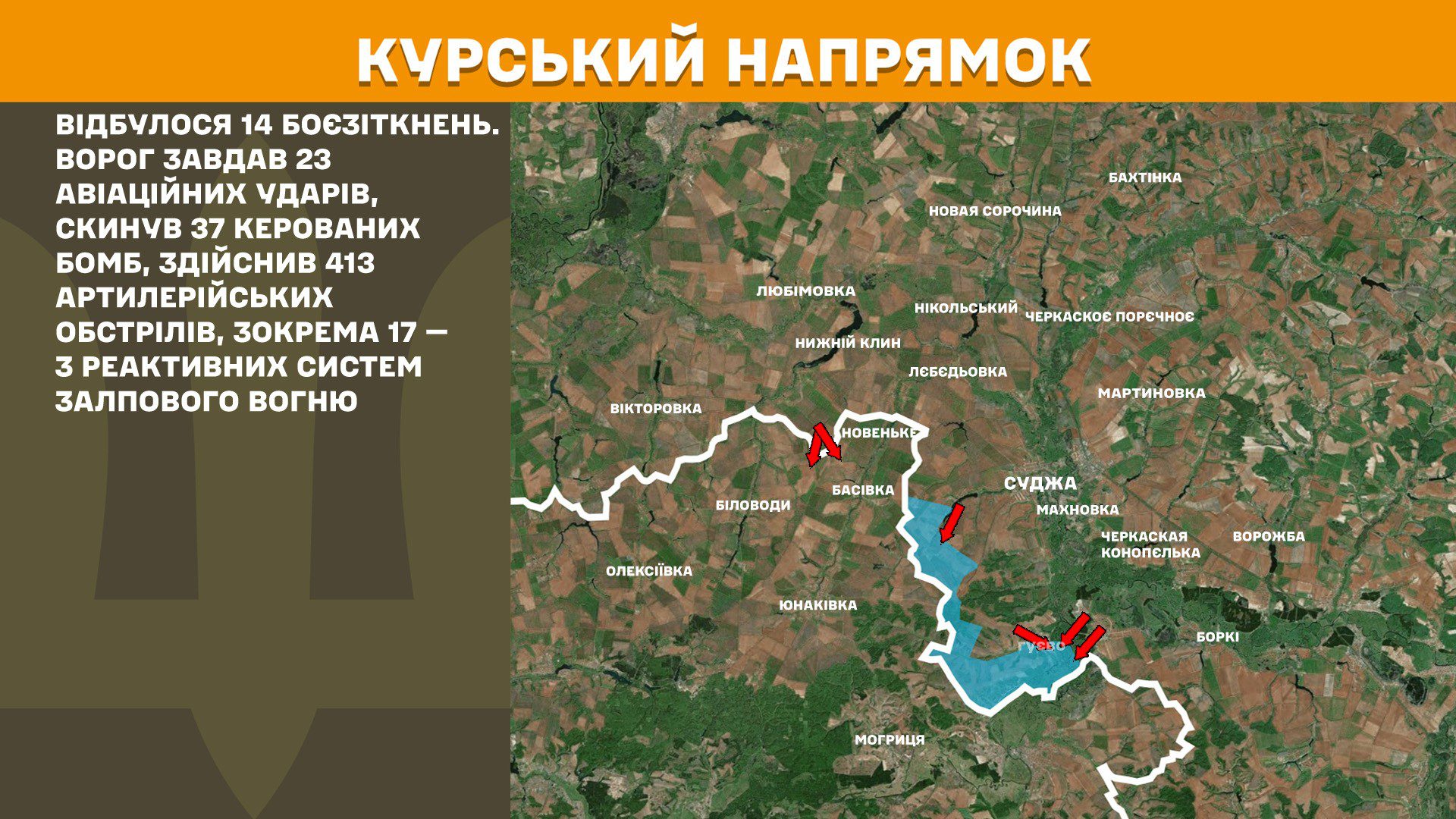 Протягом минулої доби зафіксовано 125 бойових зіткнень – Генштаб ЗСУ