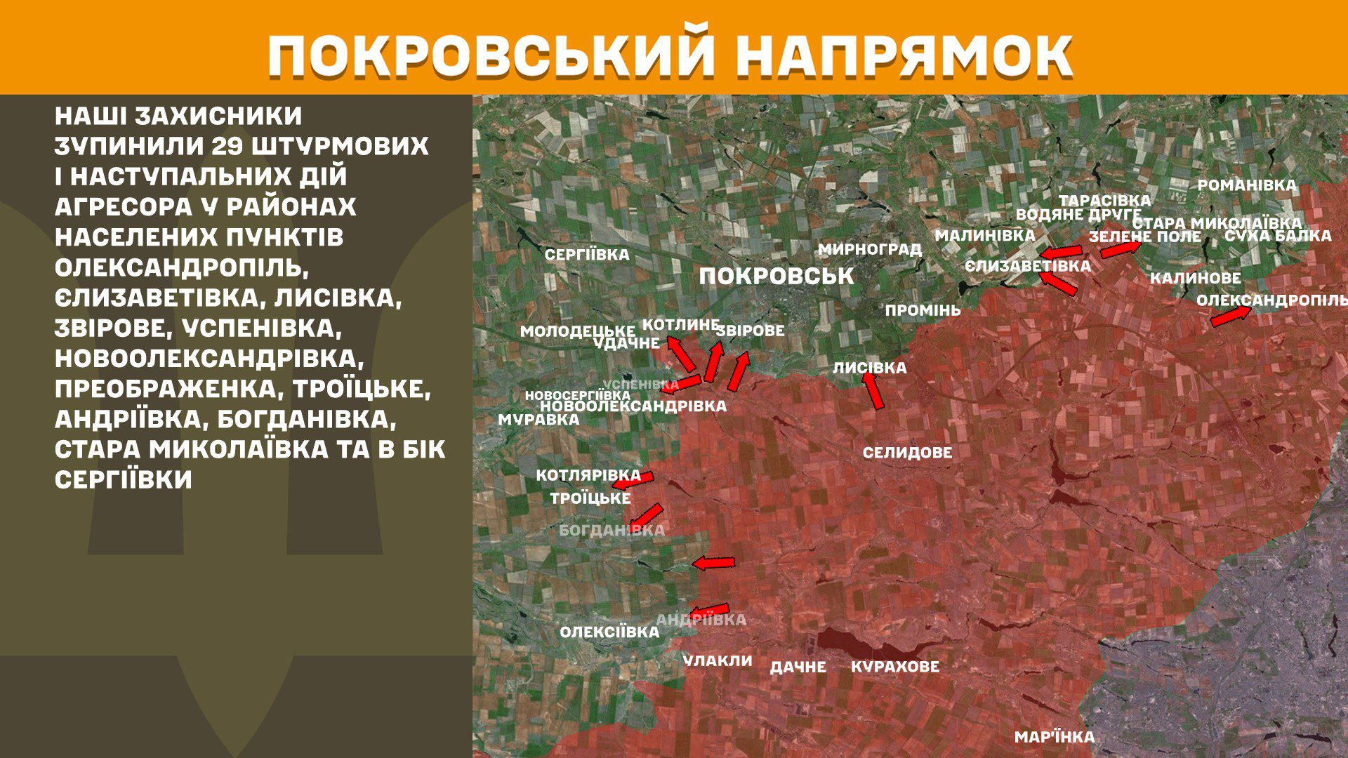 Протягом минулої доби зафіксовано 125 бойових зіткнень – Генштаб ЗСУ