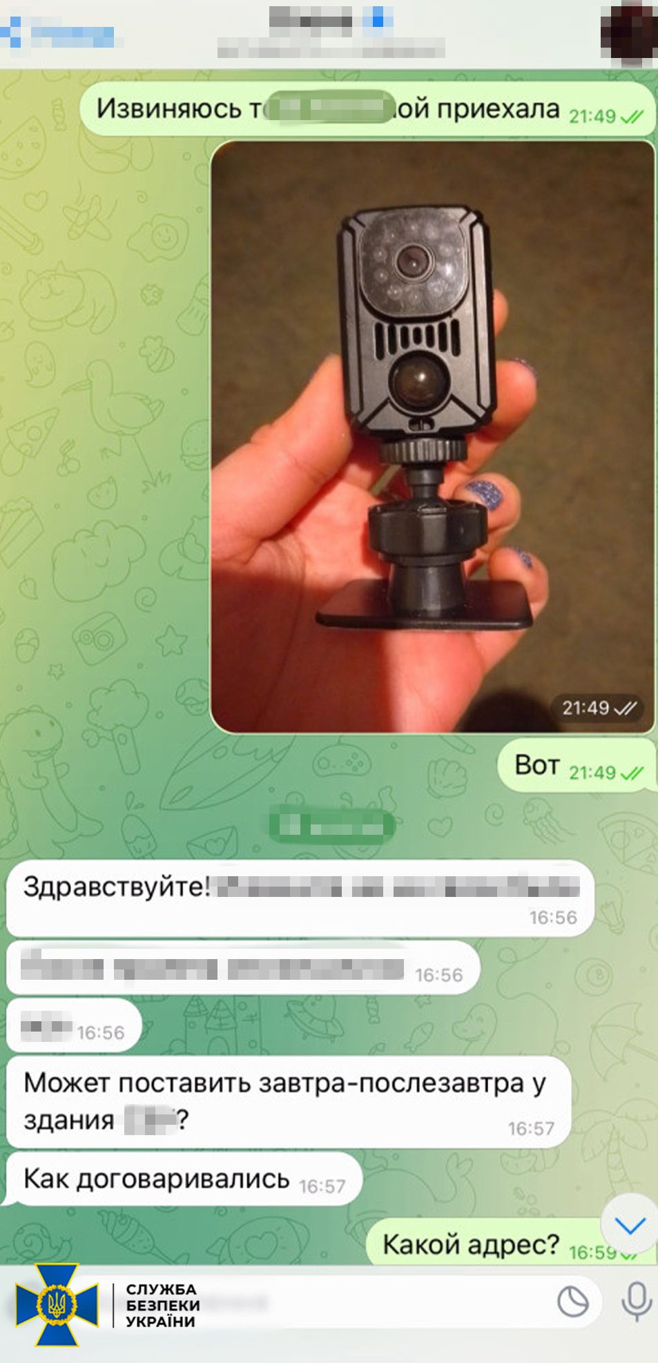 СБУ затримала агентку фсб рф, яка встановлювала «відеопастки» для коригування ударів по Київщині (скріни переписки)
