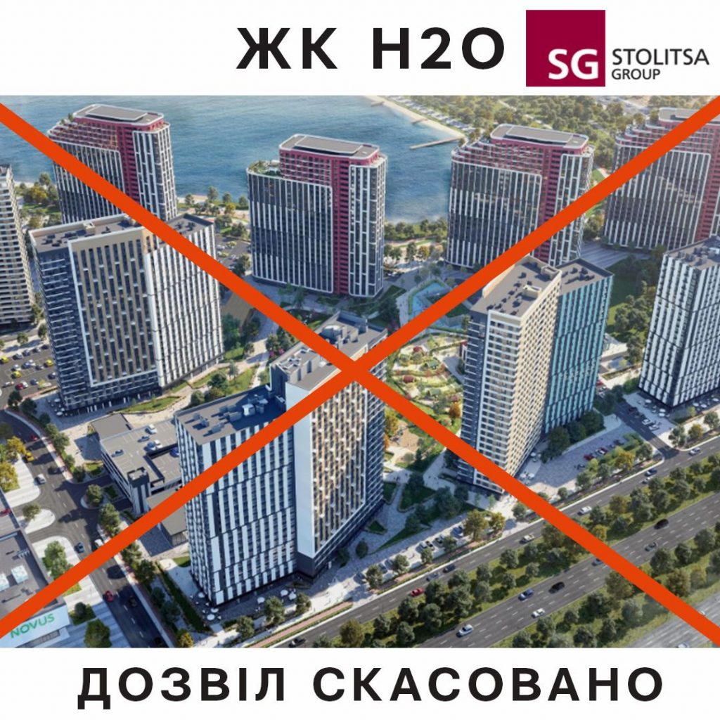 Суд заборонив забудову на території Екопарку Осокорки - ГО Суд заборонив забудову на території Екопарку Осокорки - ГО