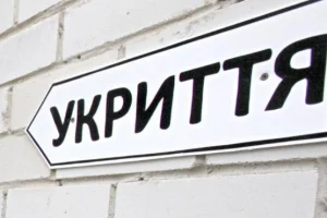 У Славутичі за 25 млн гривень відремонтують шкільне укриття У Славутичі за 25 млн гривень відремонтують шкільне укриття