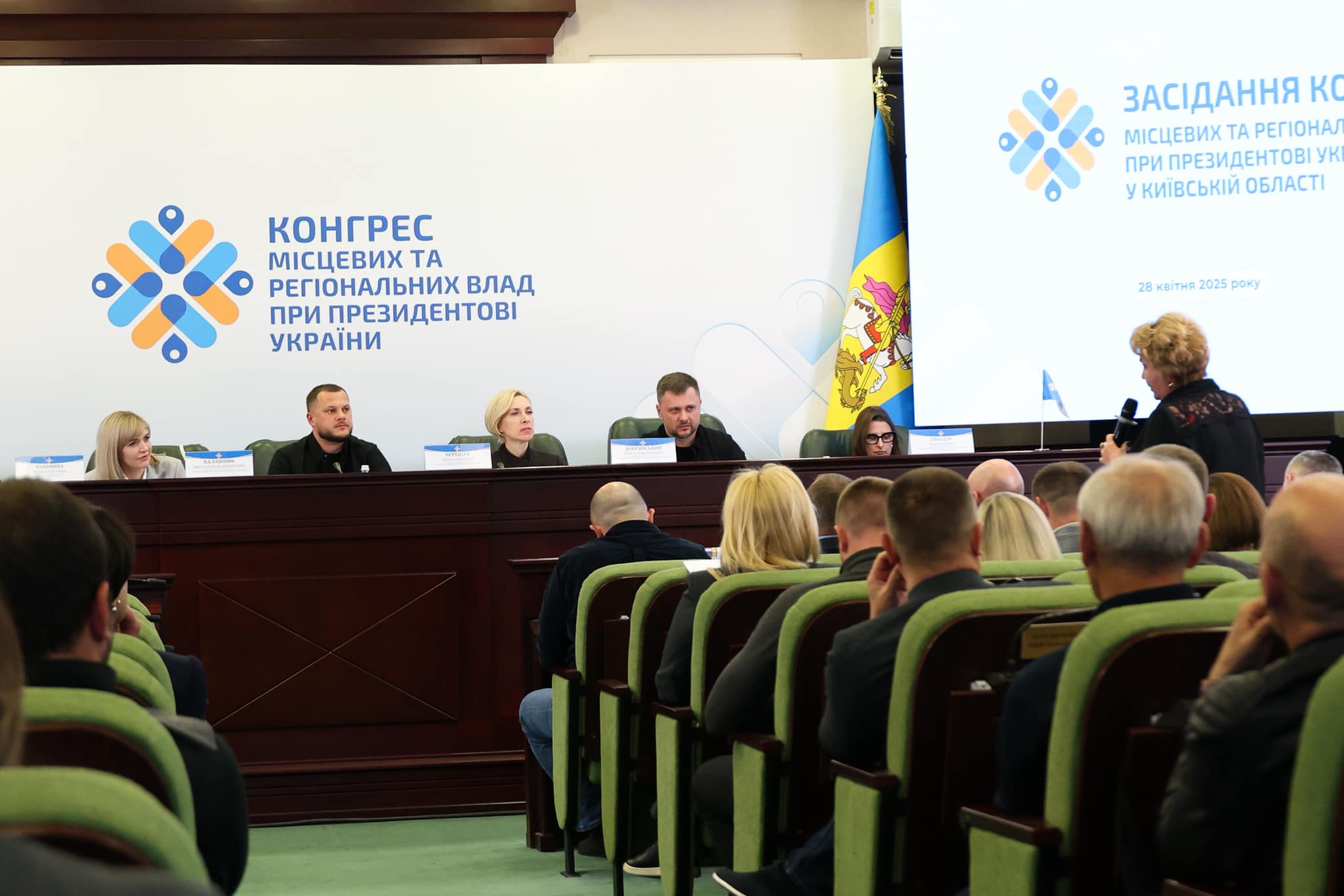 Відбулося Київське обласне засідання Конгресу регіональних та місцевих влад