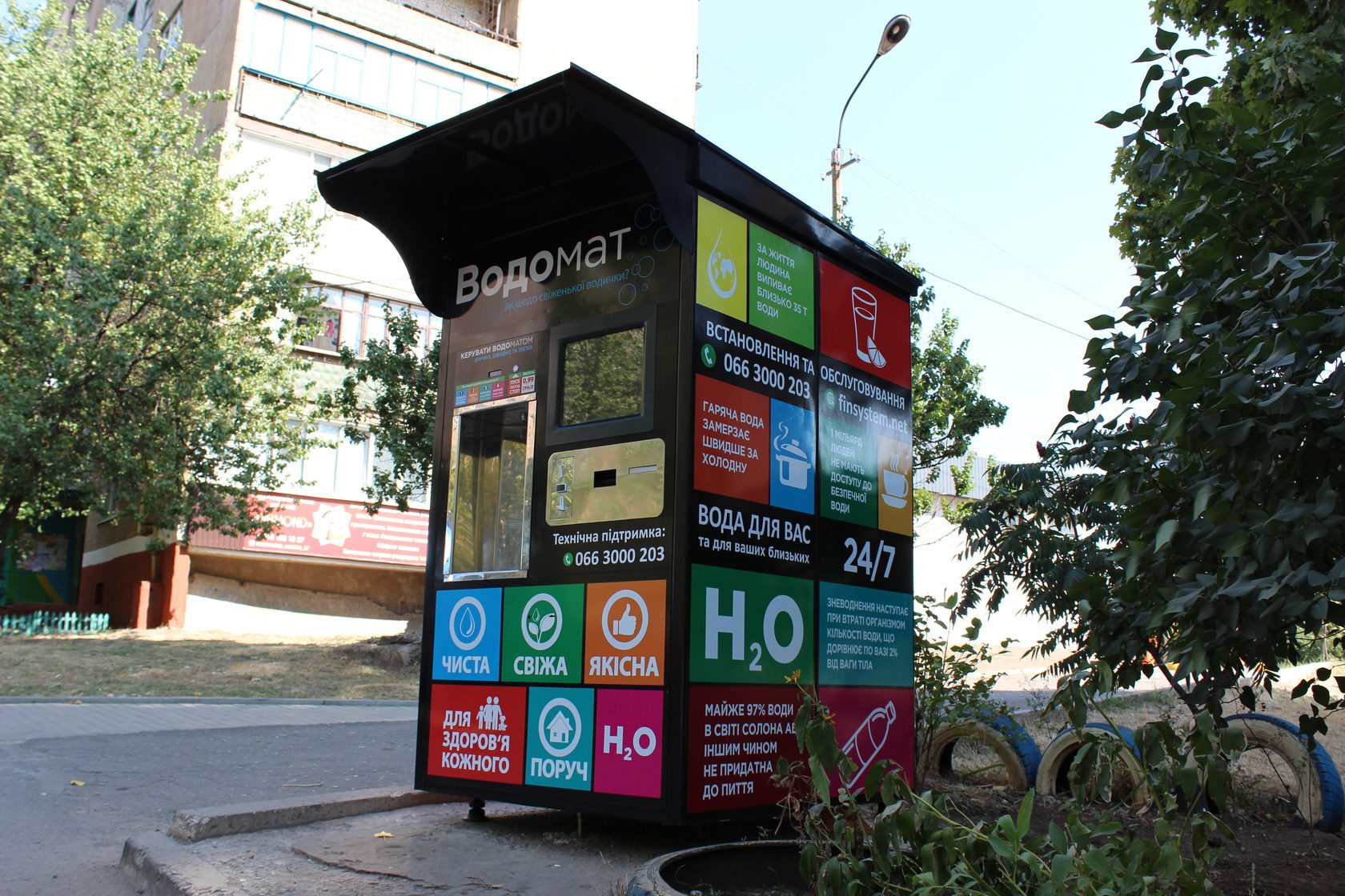 Місця під водомати: у Києві оголошено аукціон на розміщення вуличних автоматів із продажу питної води