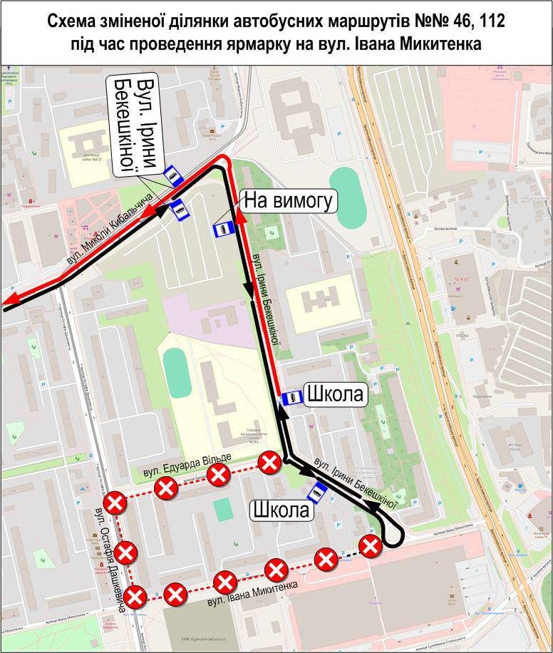 Київпастранс: 15 квітня автобуси 46 та 112 змінять рух