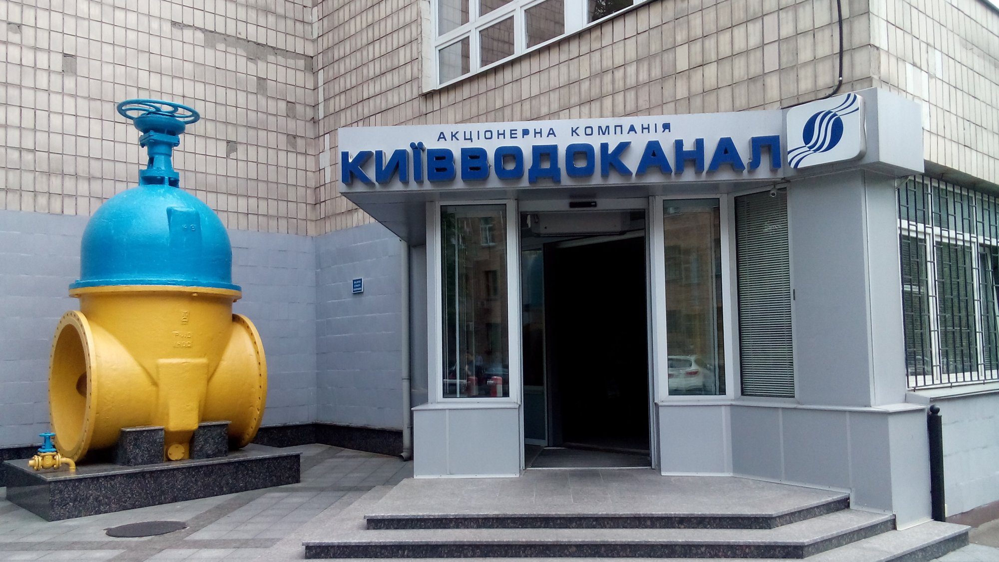 “Київводоканал” витратить 37,8 млн гривень на труби і абразиви