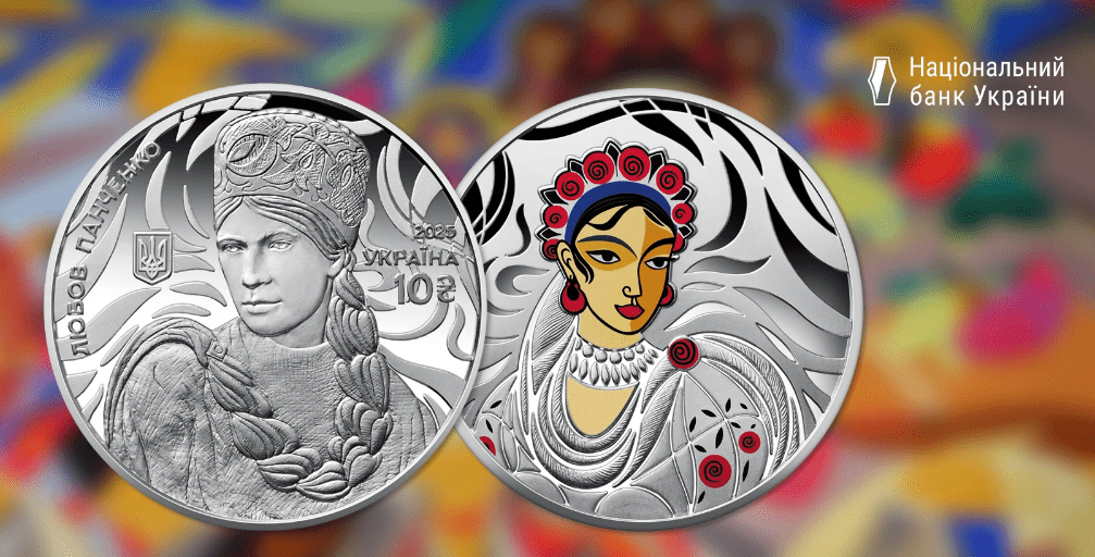 До Всесвітнього дня мистецтва НБУ ввів в обіг пам'ятну монету «Світ мистецтва кутюр’є. Любов Панченко»