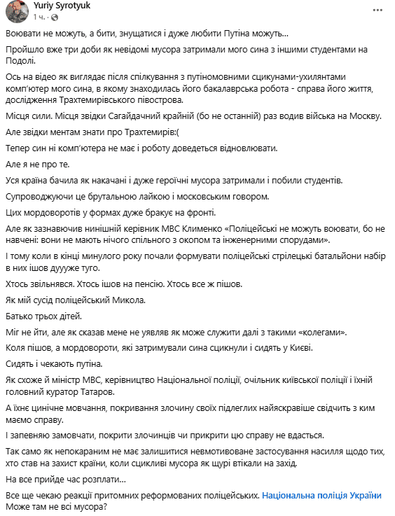 У столиці було затримано студентів Києво-Могилянської академії, від поліції вимагають пояснень (фото, відео) У столиці поліція затримала студентів "Могилянки" (фото, відео)