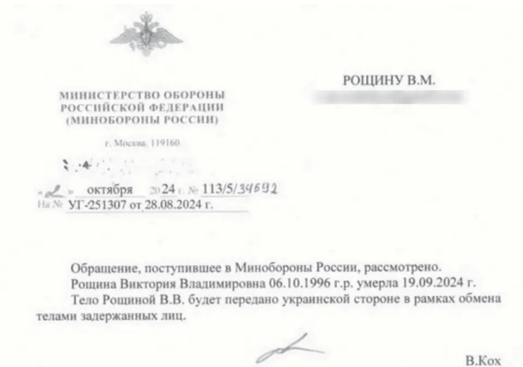 Тіло журналістки Рощиної, яка загинула у полоні, рф повернула без деяких внутрішніх органів, - Forbidden Stories Тіло журналістки Рощиної, яка загинула у полоні, рф повернула без деяких внутрішніх органів, - Forbidden Stories