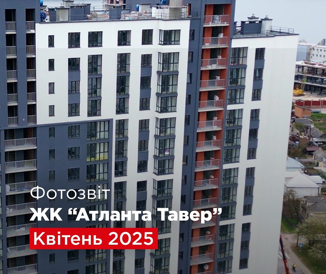 “Креатор-Буд” оприлюднив фотозвіт з будівництва ЖК “Атланта Тавер” за квітень
