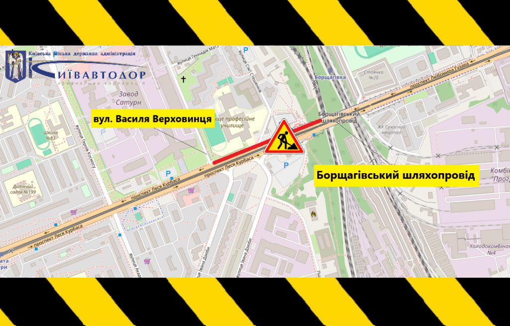 У столиці протягом двох днів частково обмежать рух транспорту на проспекті Леся Курбаса (схема)