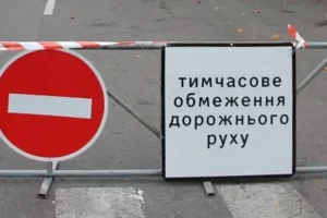 На вулиці Остафія Дашкевича у Києві до 12 травня буде закрито рух транспорту На вулиці Остафія Дашкевича у Києві до 12 травня буде закрито рух транспорту