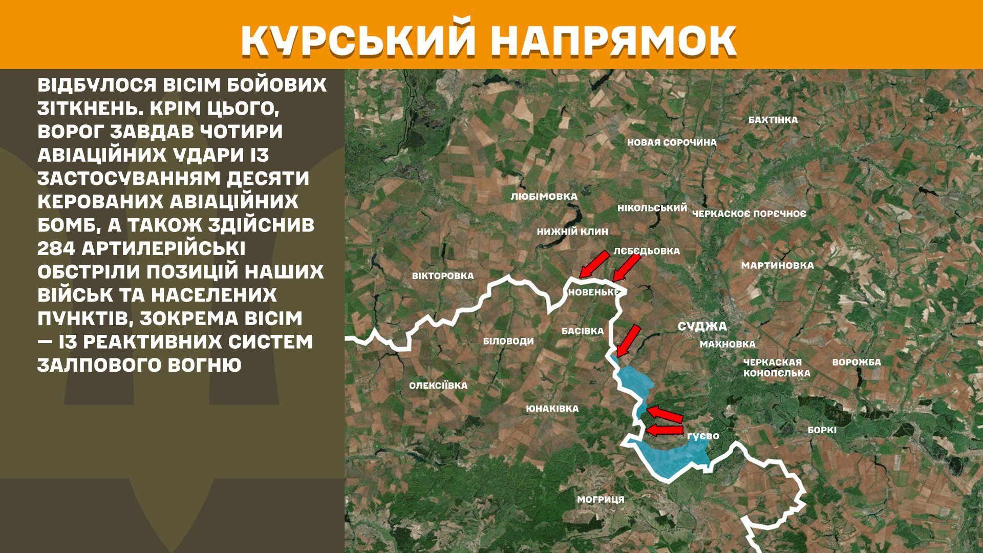 Протягом минулої доби зафіксовано 155 боєзіткнень - Генштаб ЗСУ