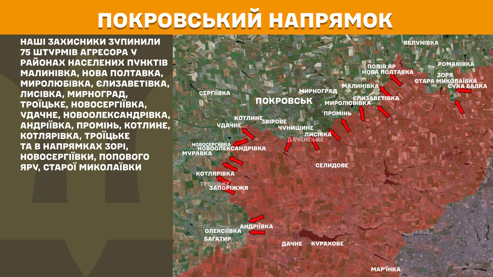 Протягом минулої доби зафіксовано 165 боєзіткнень, - Генштаб ЗСУ