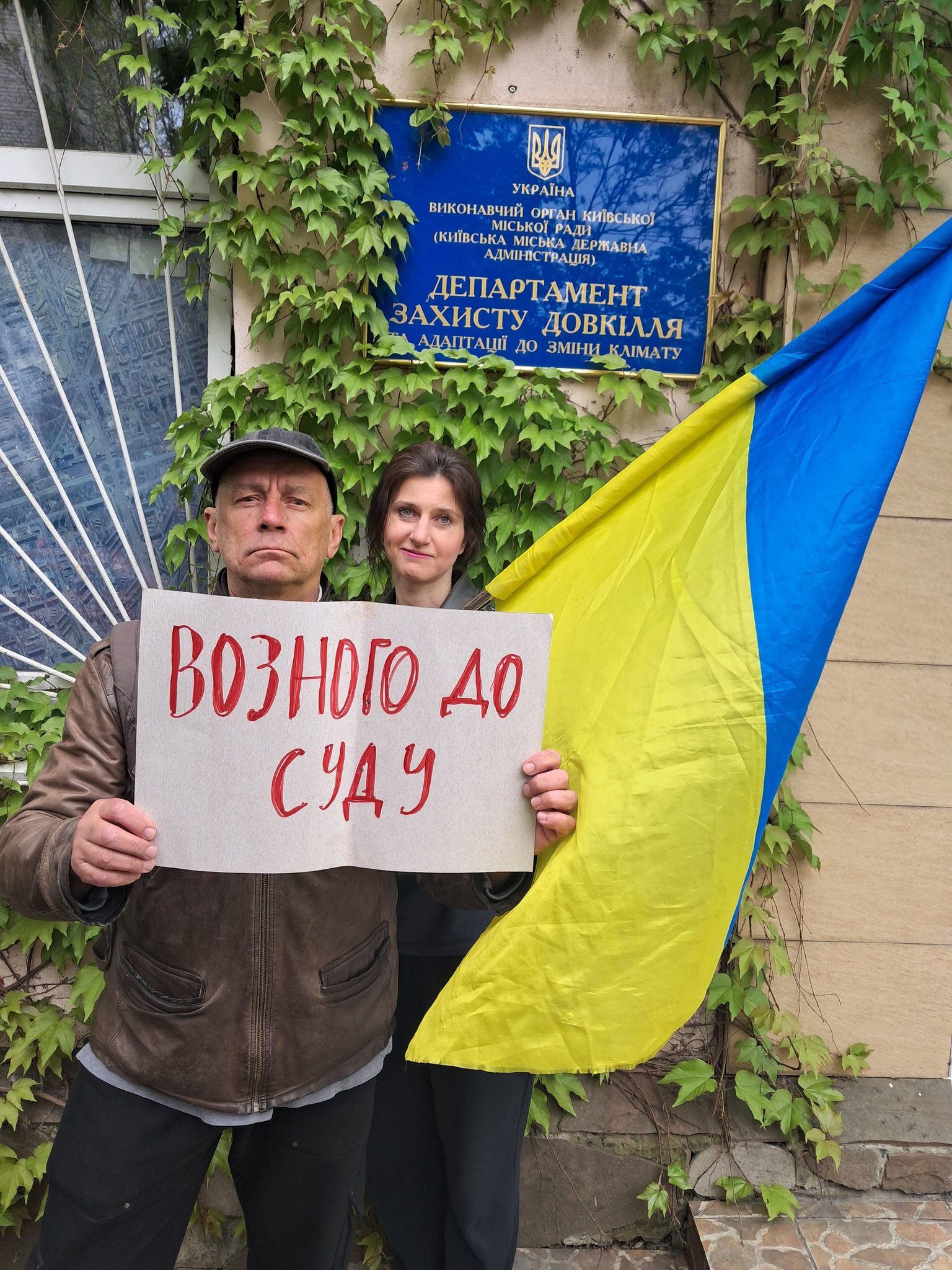 Київські екологи вимагають від Кличка зняти директора Департаменту захисту довкілля Возного