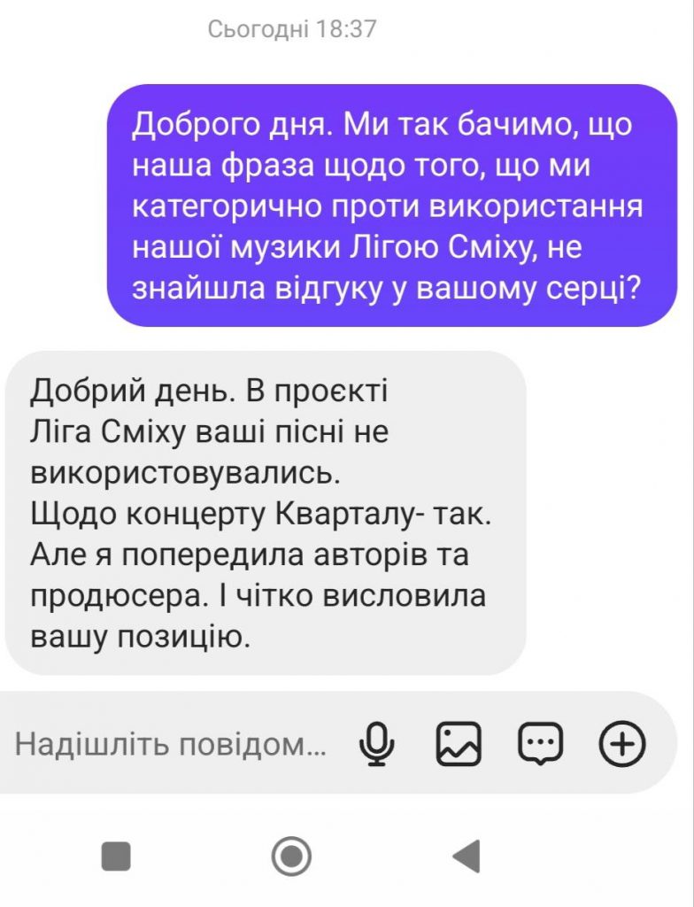 Гурт “Zwyntar” заявив, що Студія “Квартал 95” вкрала їх пісню