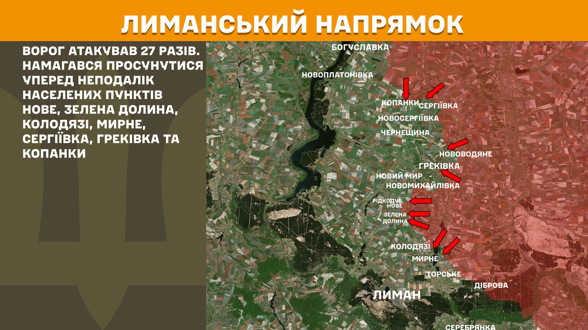 Ворог посилює атаки, за добу на фронті 216 боєзіткнень, – Генштаб ЗСУ