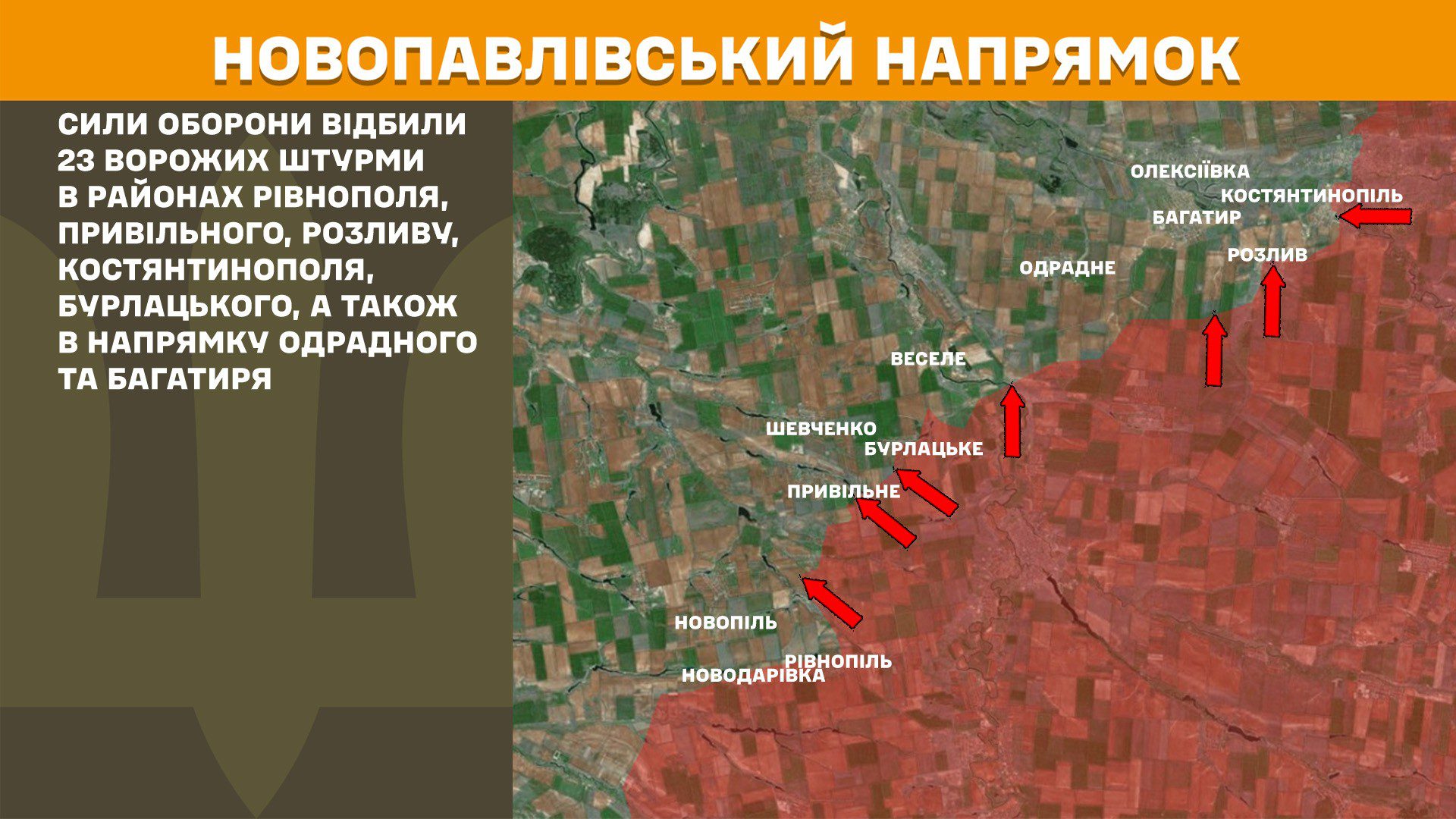 Ворог посилює атаки, за добу на фронті 216 боєзіткнень, – Генштаб ЗСУ