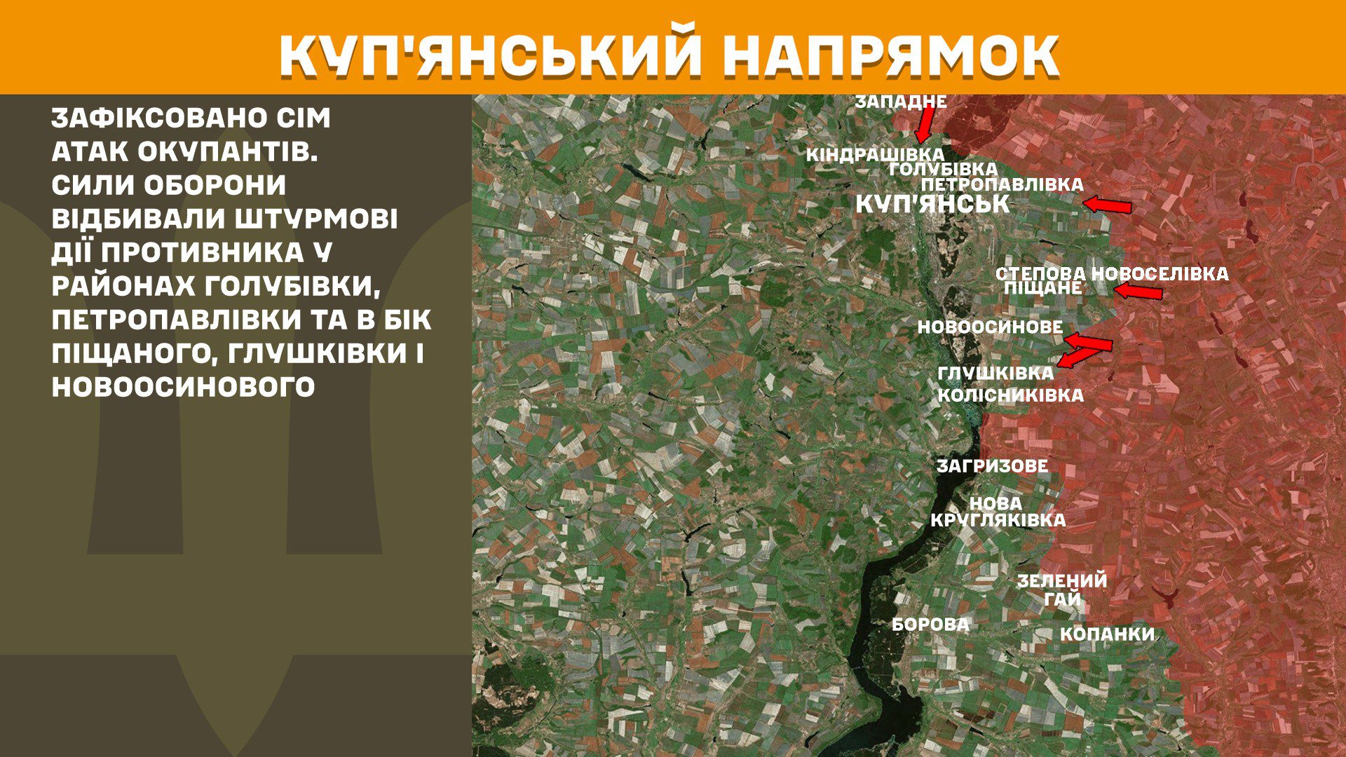 Зведення Генштабу: за добу на фронті зафіксовано 269 бойових зіткнень
