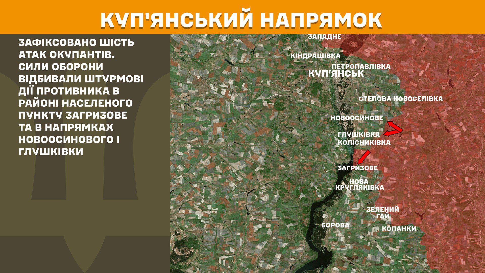 Сили оборони зупинили 253 атаки, з них 113 на Покровському напрямку, – Генштаб ЗСУ