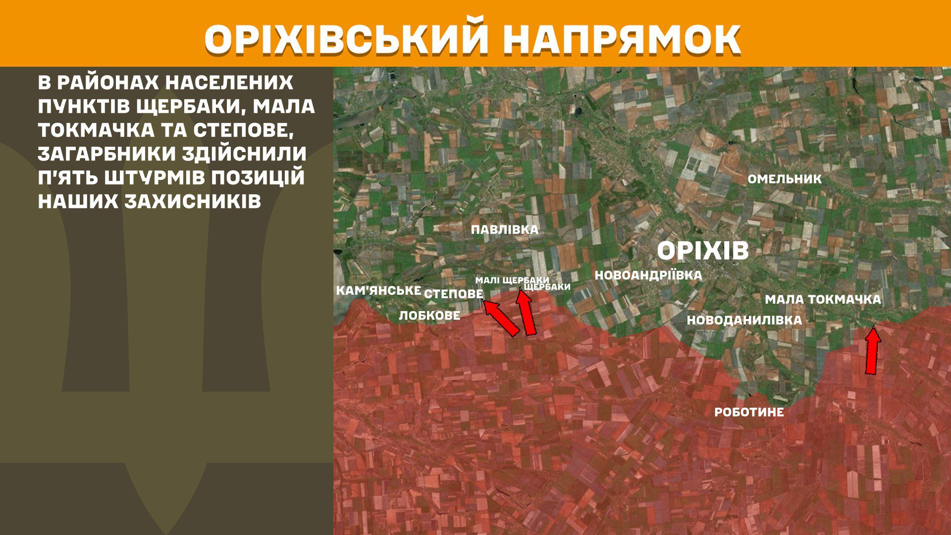 Ворог посилює атаки, за добу на фронті 216 боєзіткнень, – Генштаб ЗСУ