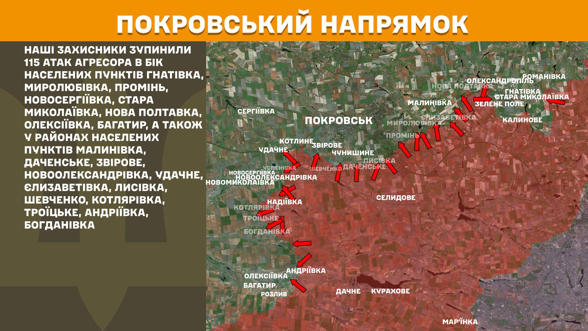 Зведення Генштабу: за добу на фронті зафіксовано 269 бойових зіткнень