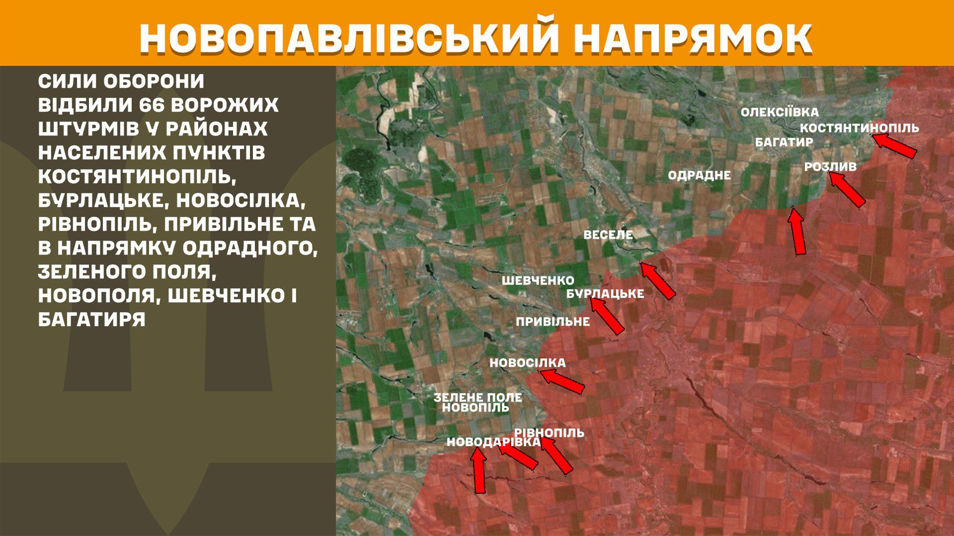 Сили оборони зупинили 253 атаки, з них 113 на Покровському напрямку, – Генштаб ЗСУ