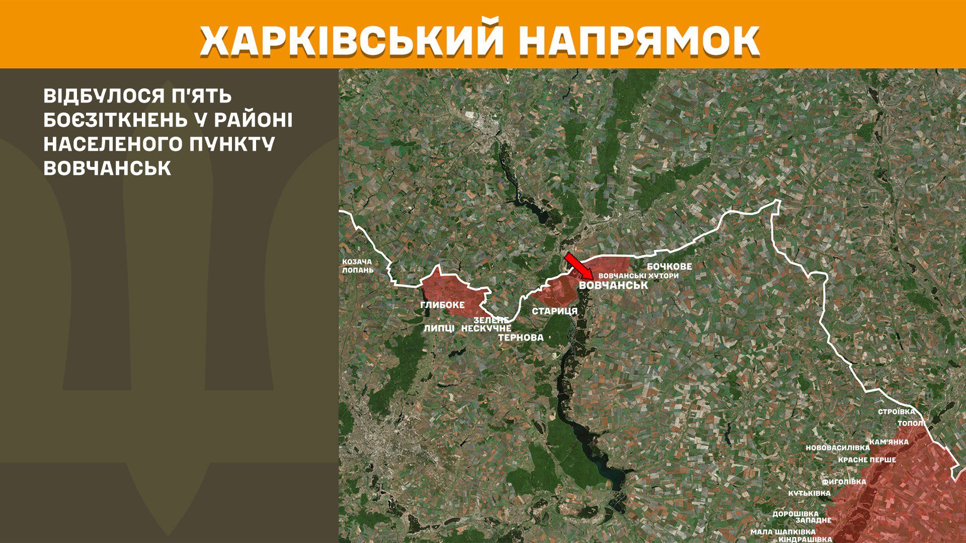 Сили оборони зупинили 253 атаки, з них 113 на Покровському напрямку, – Генштаб ЗСУ
