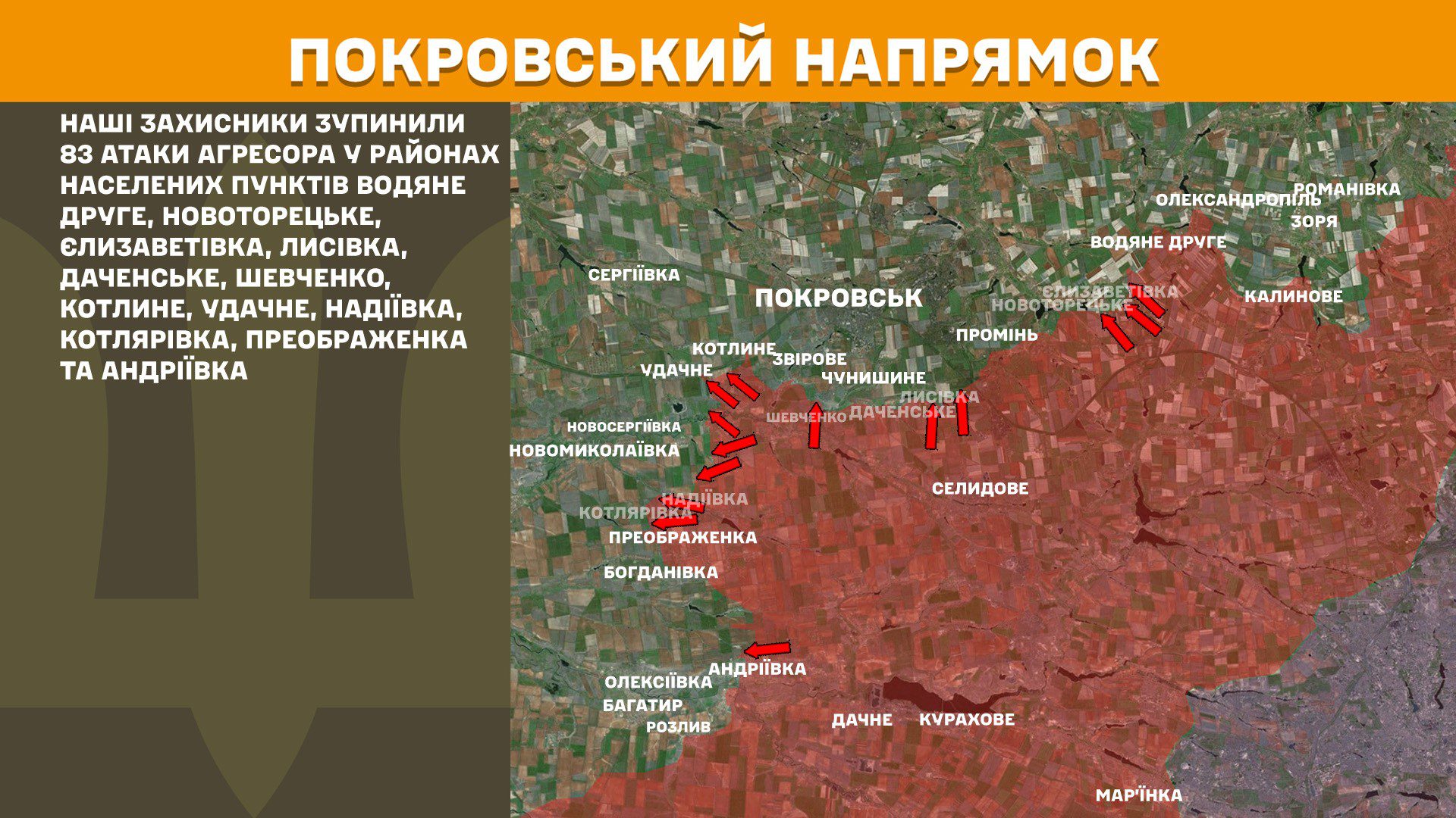 Ворог посилює атаки, за добу на фронті 216 боєзіткнень, – Генштаб ЗСУ