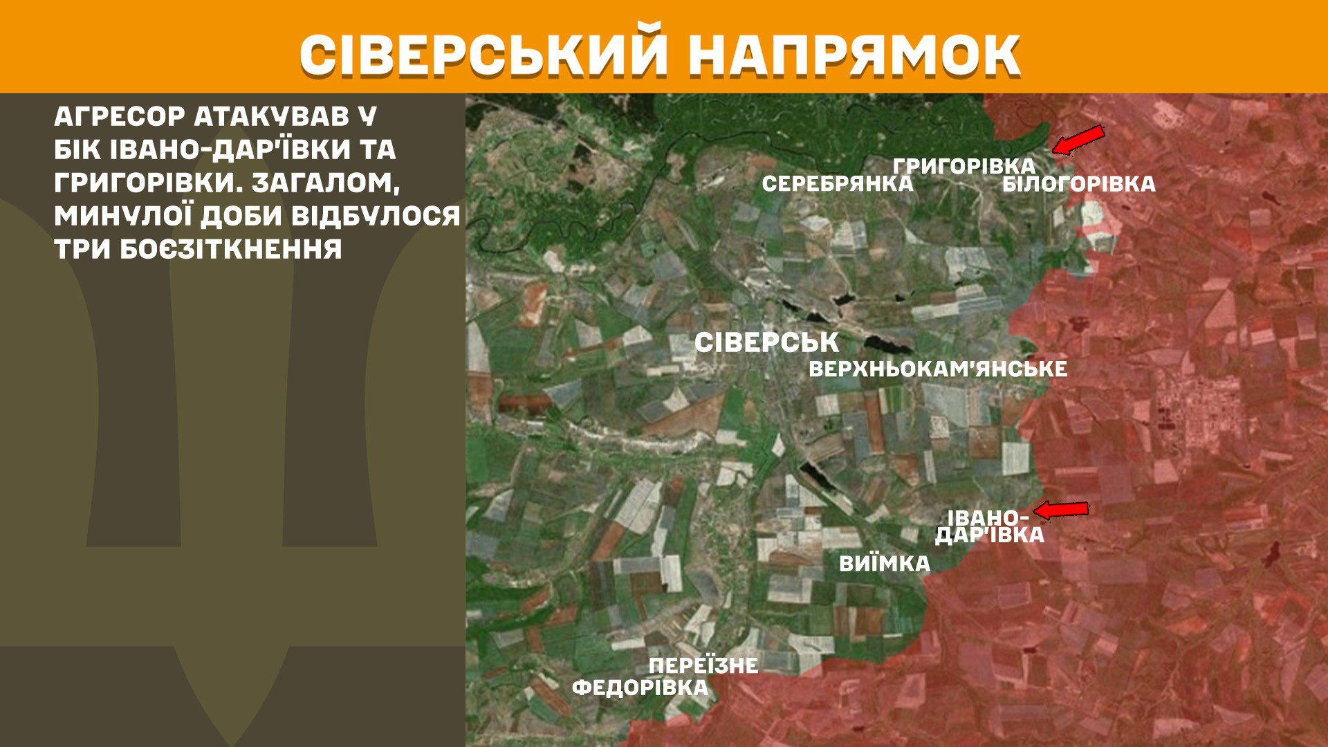Сили оборони зупинили 253 атаки, з них 113 на Покровському напрямку, – Генштаб ЗСУ