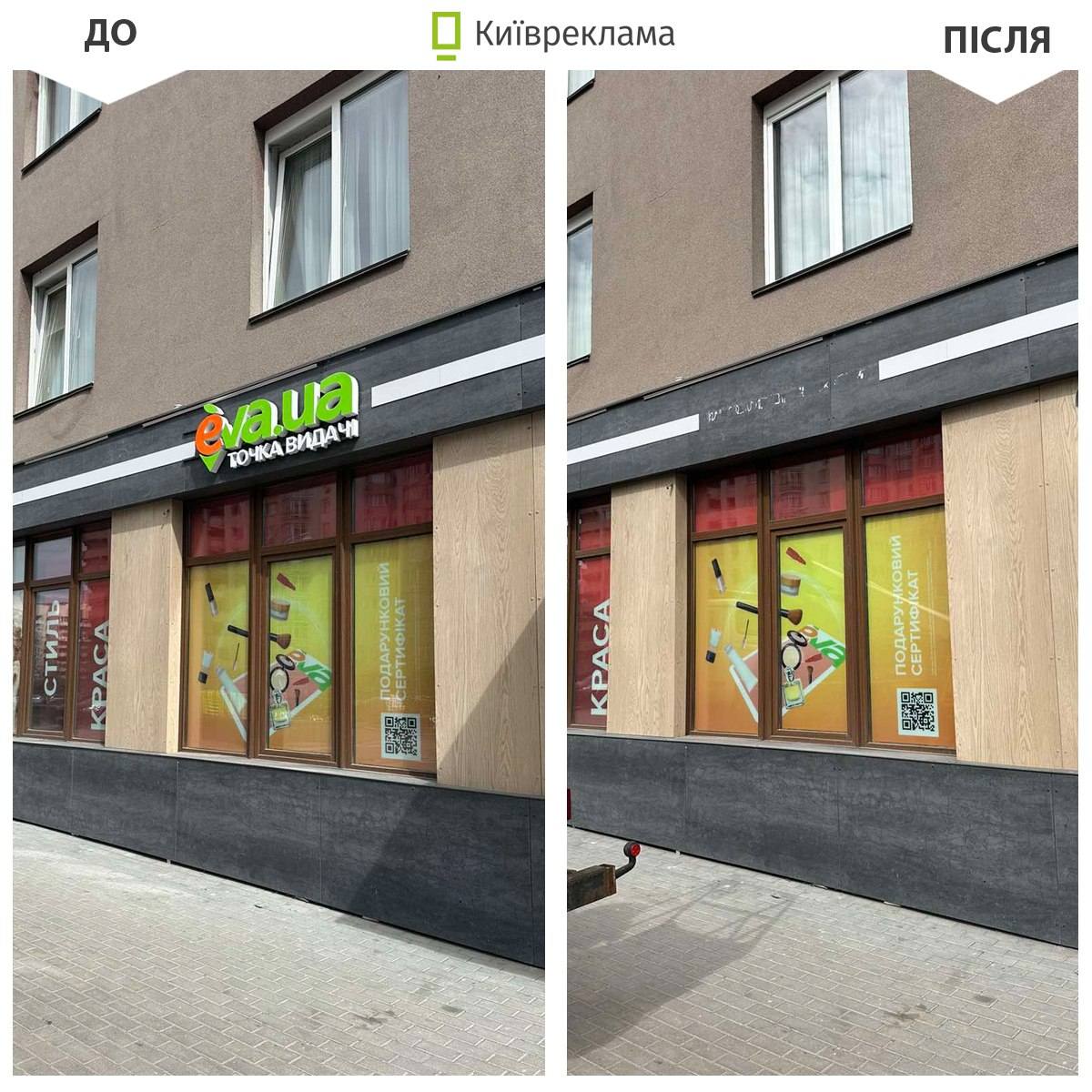 У квітні у Києві було демонтовано рекордну кількість рекламних конструкцій