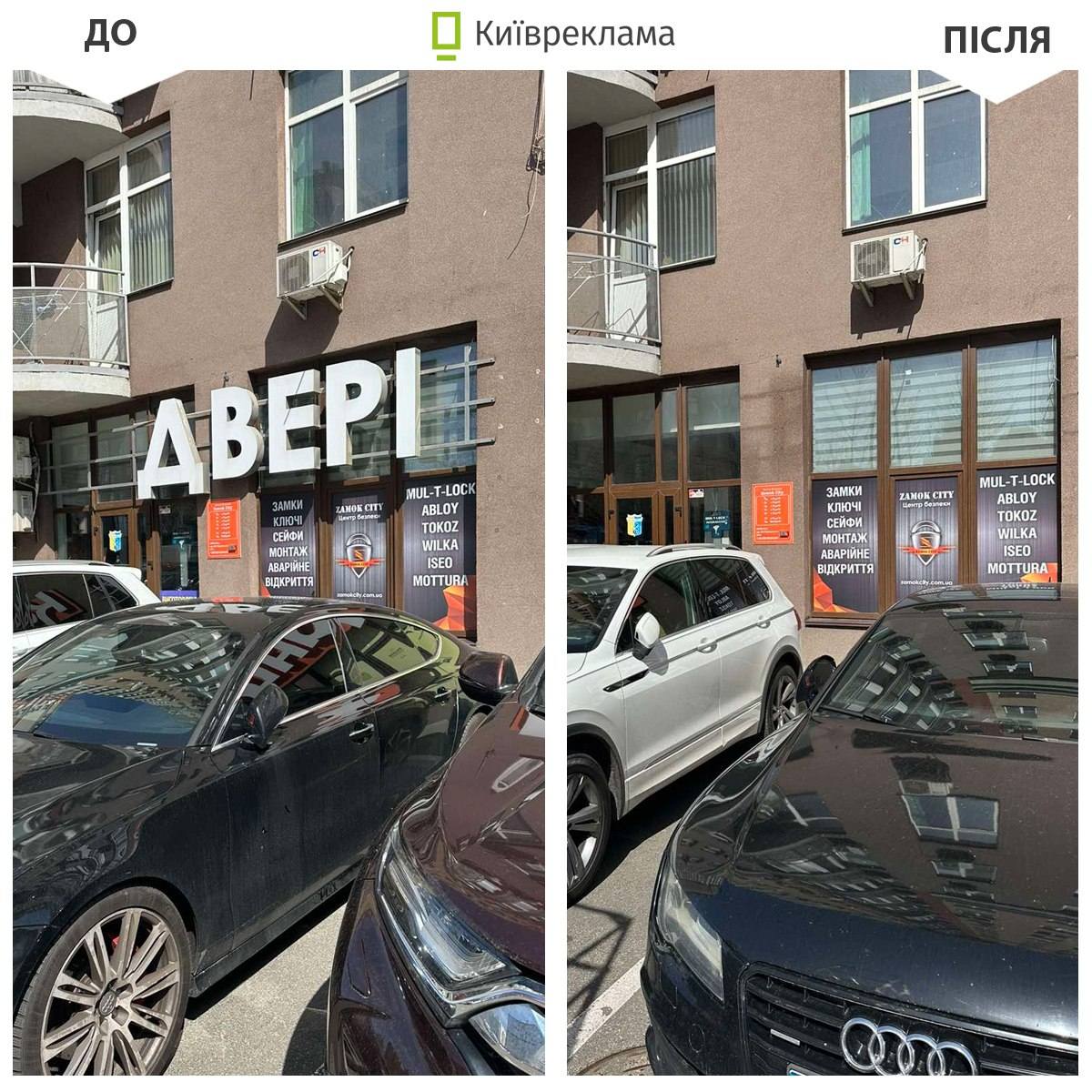 У квітні у Києві було демонтовано рекордну кількість рекламних конструкцій