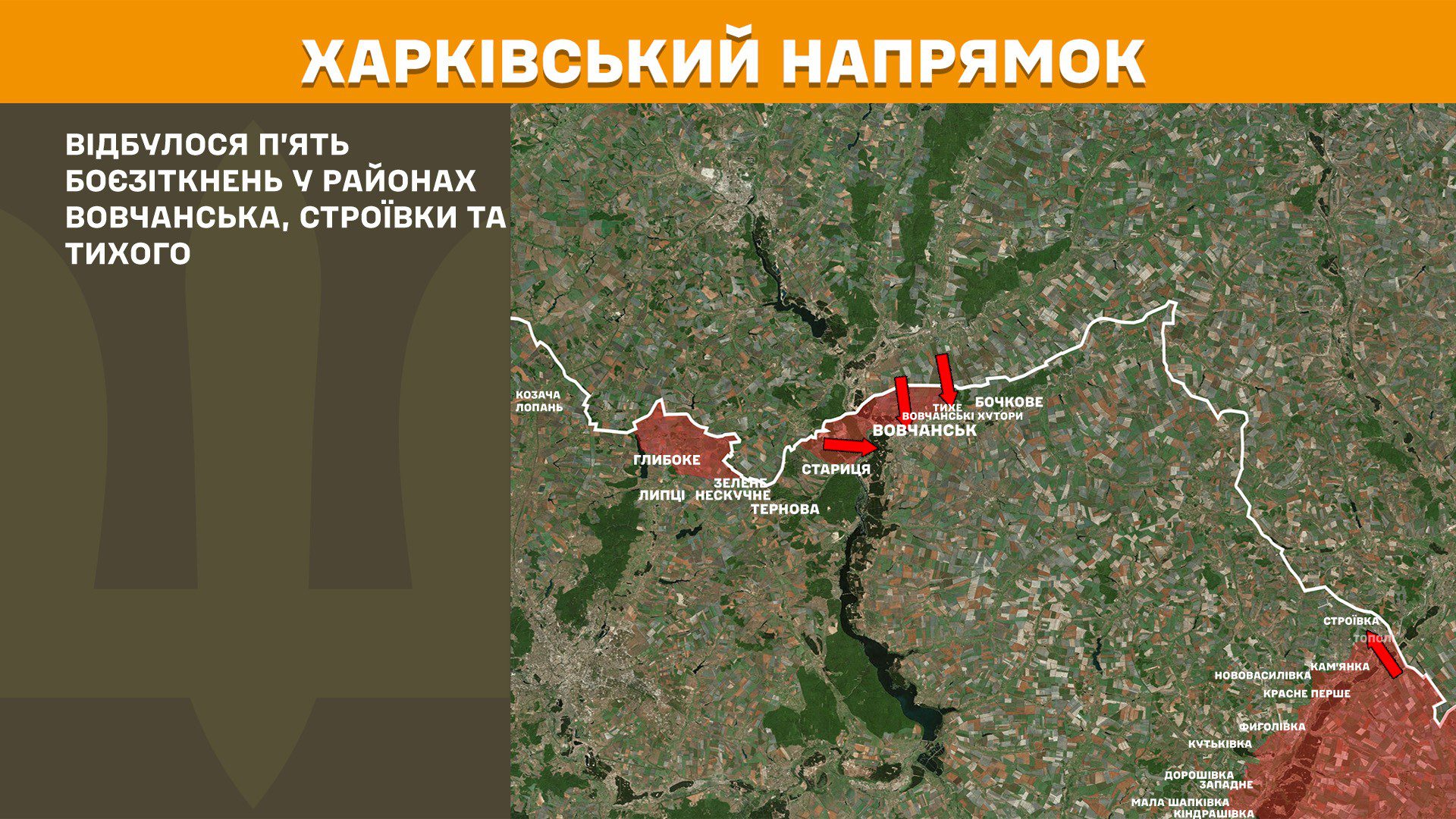 Зведення Генштабу: за добу на фронті зафіксовано 269 бойових зіткнень