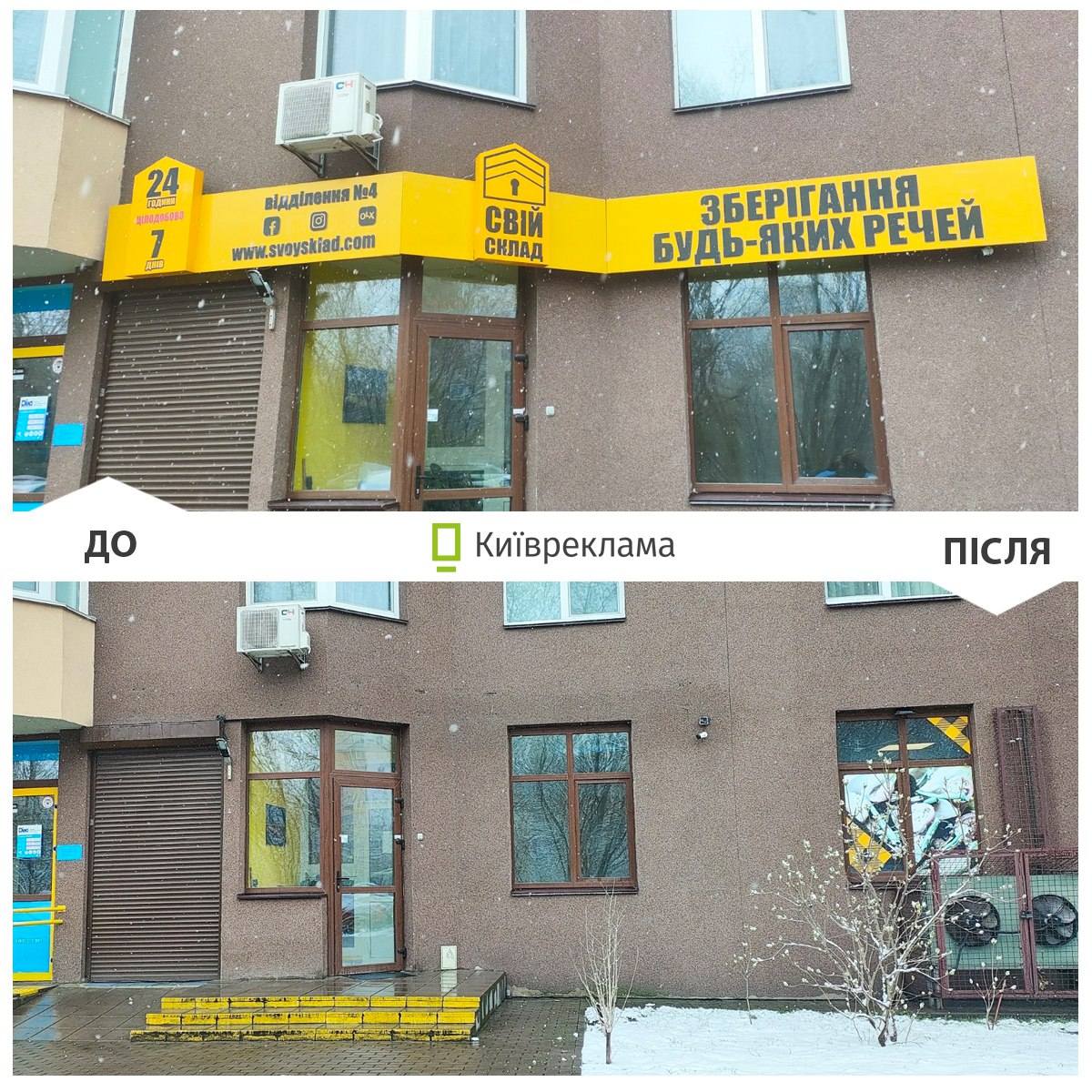 У квітні у Києві було демонтовано рекордну кількість рекламних конструкцій