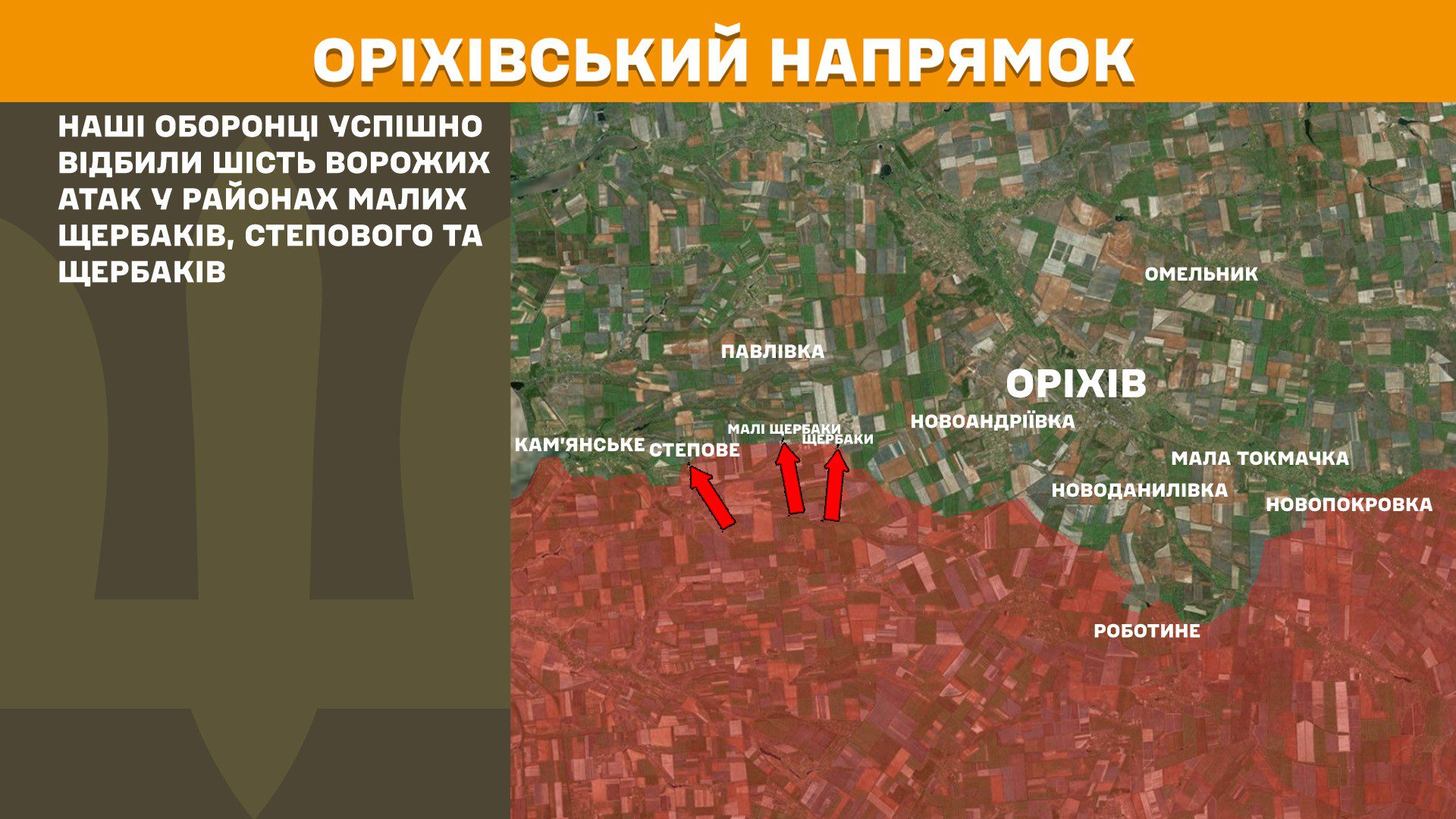 На фронті 196 боєзіткнень, на Покровському напрямку наші захисники зупинили 65 атак агресора, – Генштаб ЗСУ