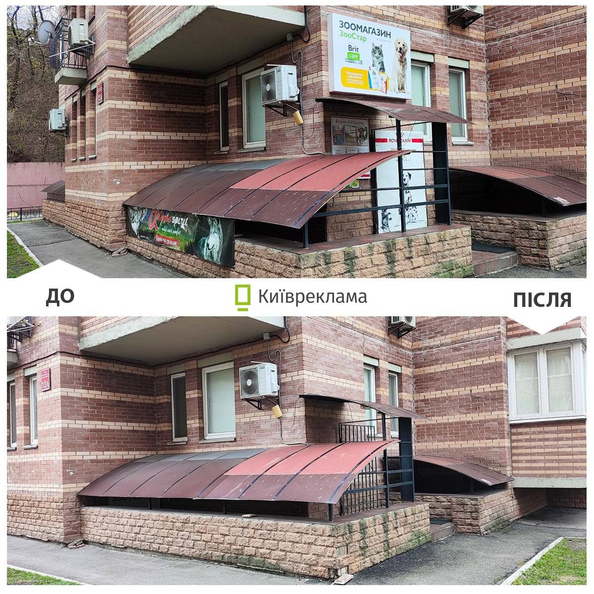 У квітні у Києві було демонтовано рекордну кількість рекламних конструкцій
