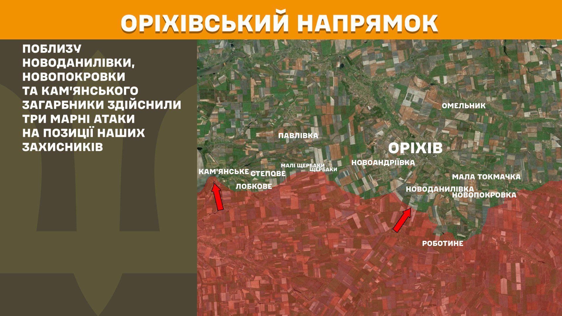 Сили оборони зупинили 253 атаки, з них 113 на Покровському напрямку, – Генштаб ЗСУ