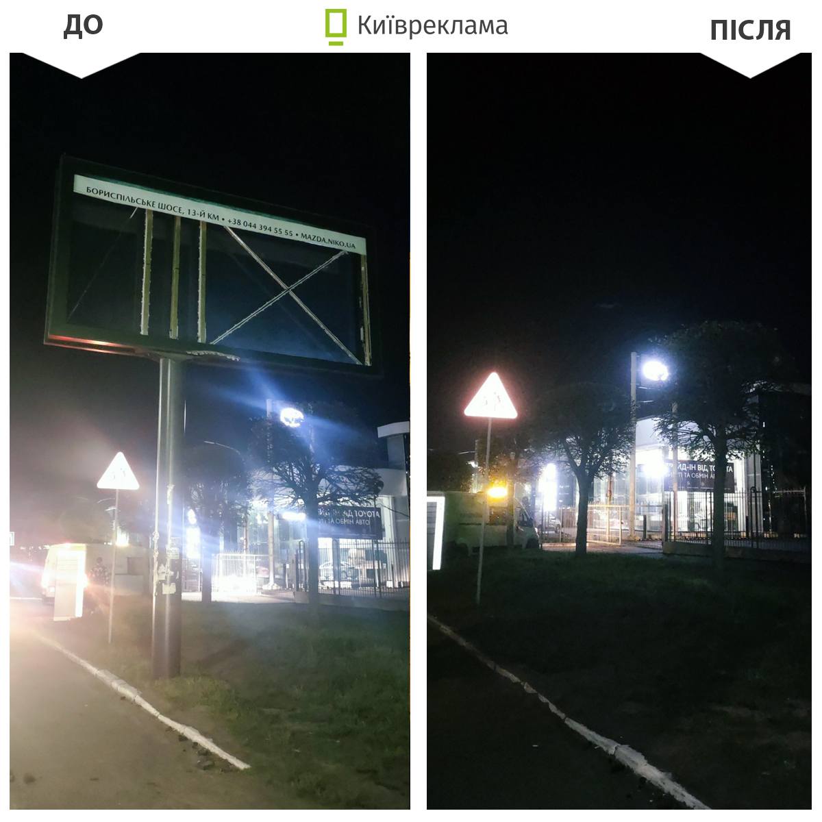 У квітні у Києві було демонтовано рекордну кількість рекламних конструкцій