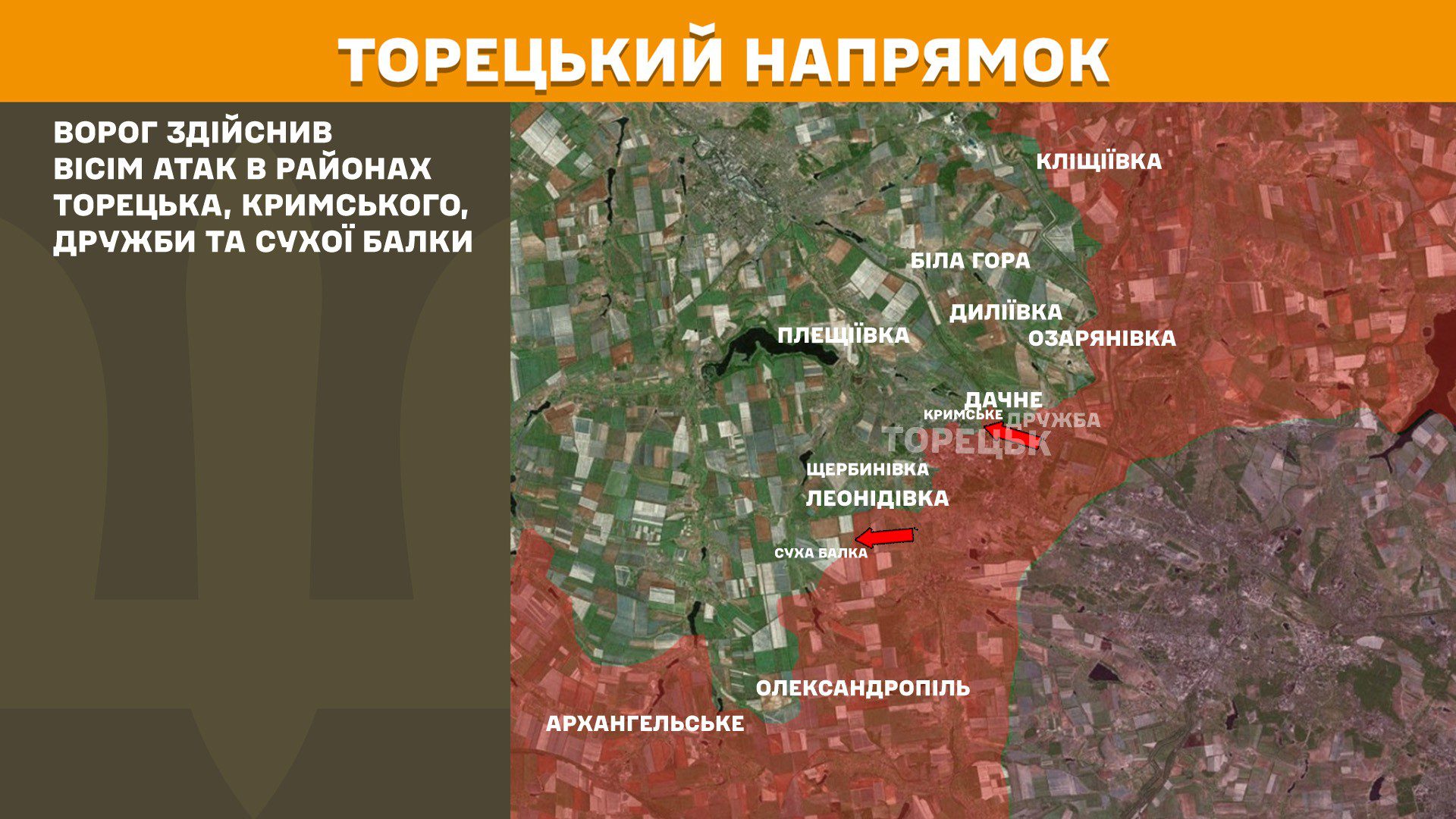 Ворог посилює атаки, за добу на фронті 216 боєзіткнень, – Генштаб ЗСУ
