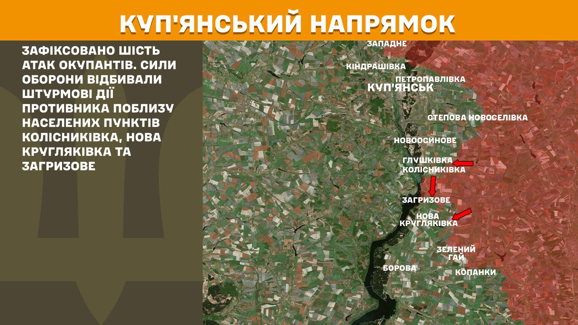 Ворог посилює атаки, за добу на фронті 216 боєзіткнень, – Генштаб ЗСУ