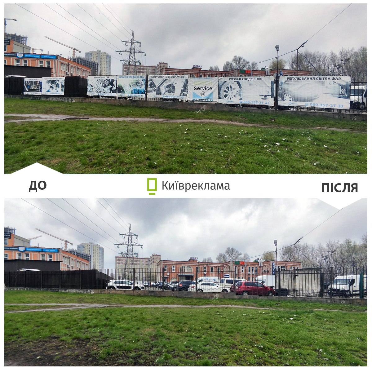 У квітні у Києві було демонтовано рекордну кількість рекламних конструкцій