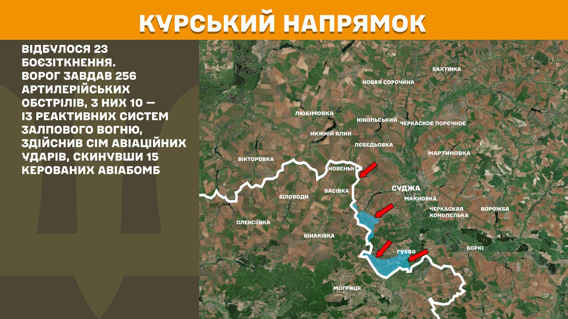 Сили оборони зупинили 253 атаки, з них 113 на Покровському напрямку, – Генштаб ЗСУ