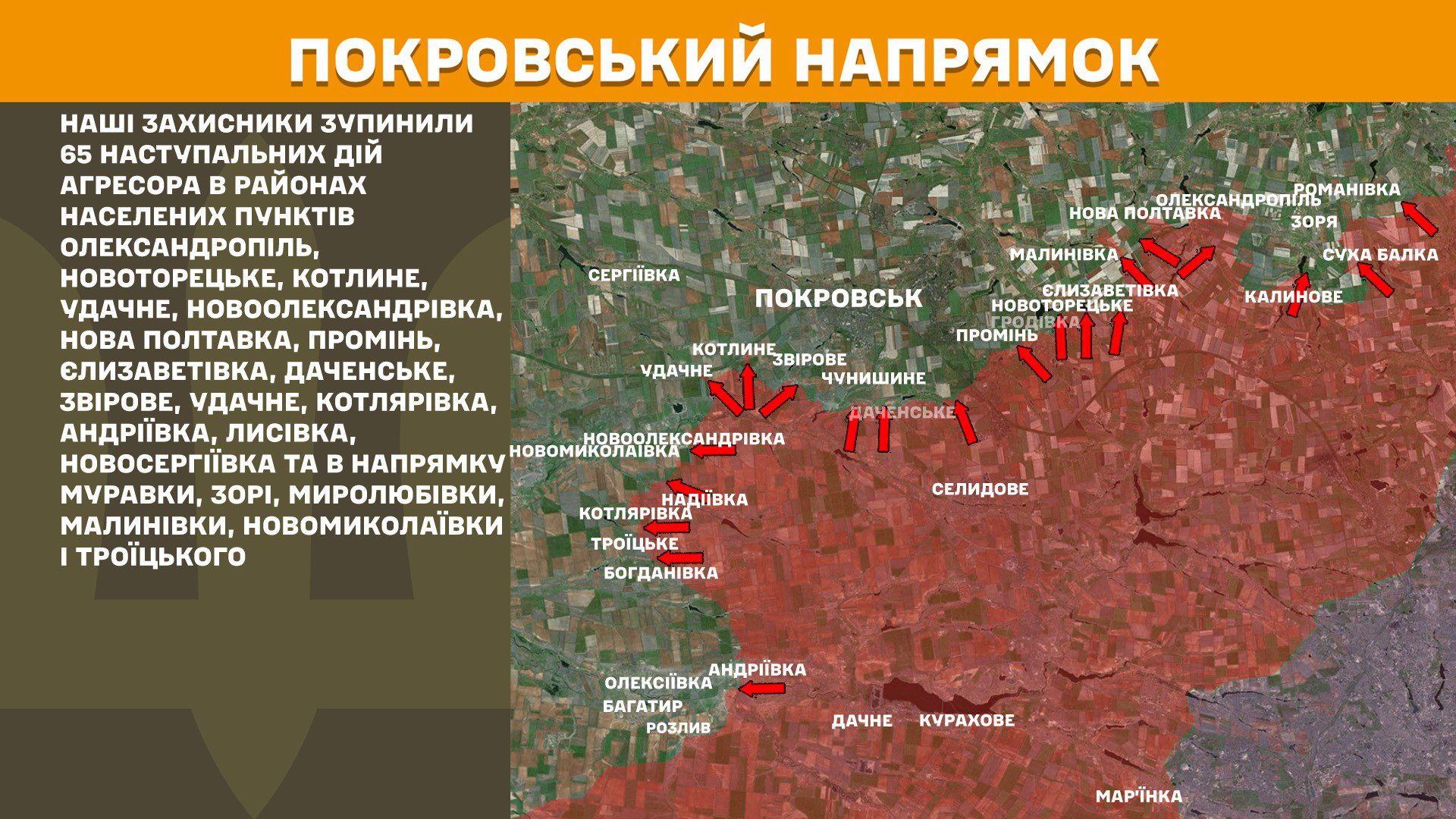 На фронті 196 боєзіткнень, на Покровському напрямку наші захисники зупинили 65 атак агресора, – Генштаб ЗСУ